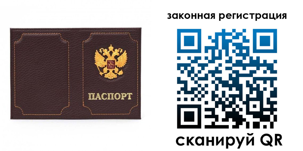 временная регистрация законно в Бугульме