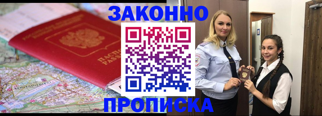 временная регистрация недорого в Бугульме