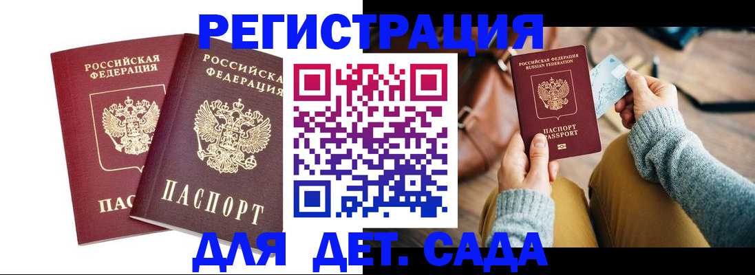 прописка законно в Бугульме