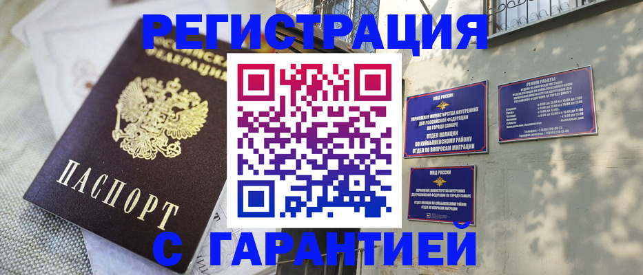 прописка в квартире в Бугульме