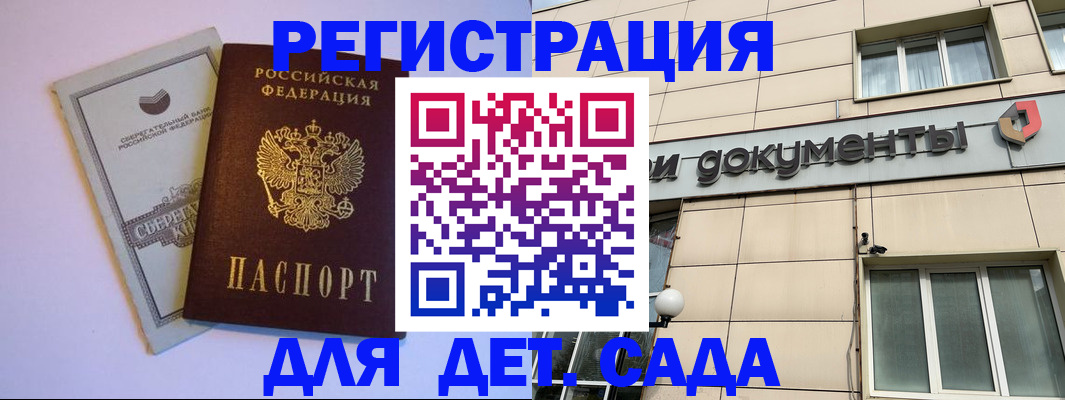 временная регистрация для всех в Бугульме