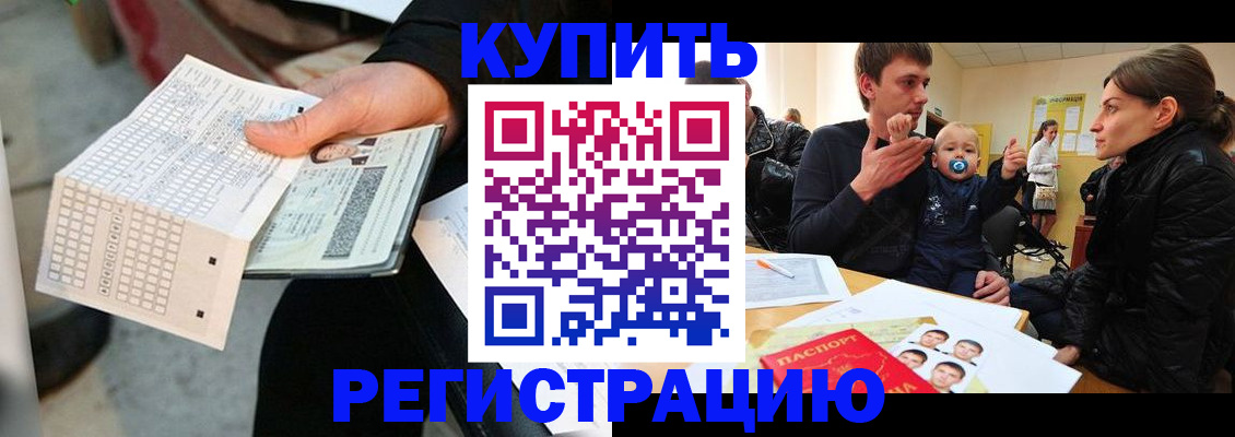 прописка поиск в Бугульме