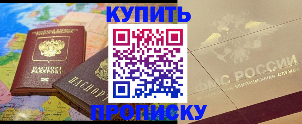прописка поиск в Бугульме