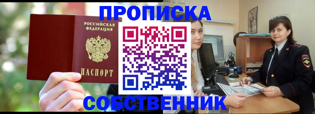 прописка иностранных граждан в Бугульме