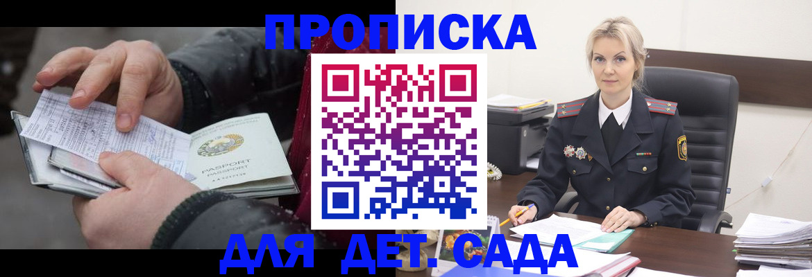 временная регистрация для всех в Бугульме