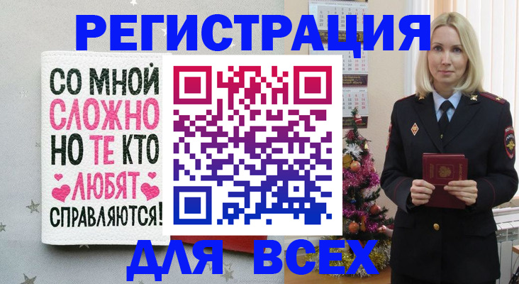 прописка ребенка в Бугульме