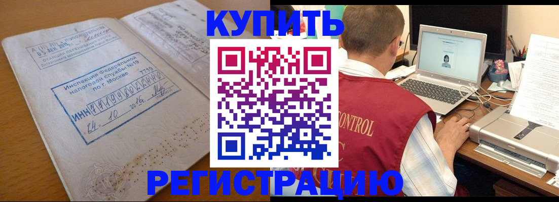 временная регистрация законно в Бугульме