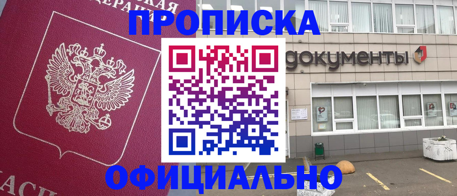 прописка регистрация в Бугульме